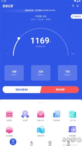 推测志愿[图1]