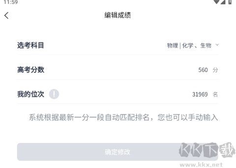 推测志愿[图2]