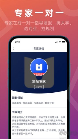推测志愿图2