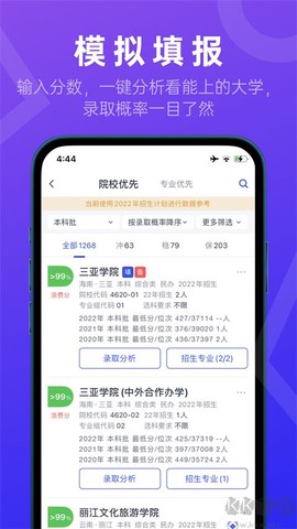 推测志愿图3