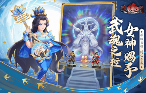 武圣三国[图2]