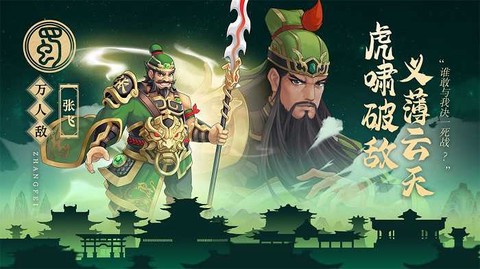 武圣三国图2