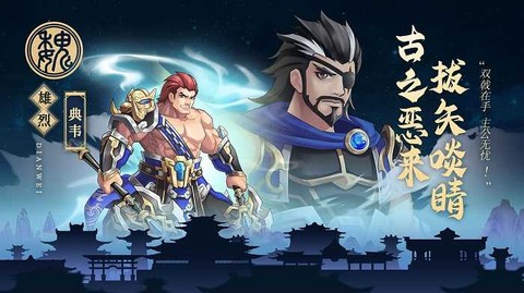 武圣三国图3