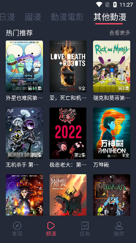 嘣次元图3