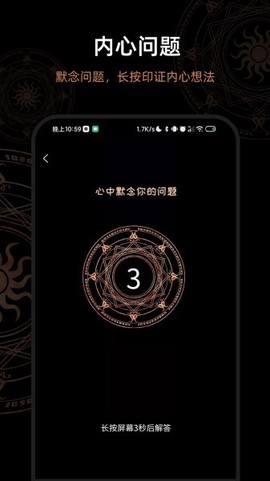 解答问答之书[图1]