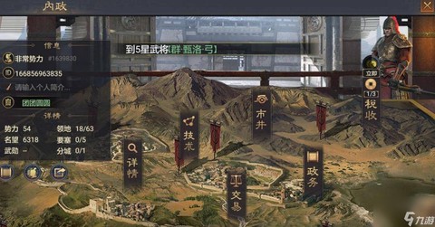 率土之滨怎么快速征兵[图1]