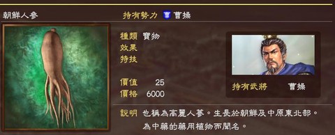 三国志13物品怎么
