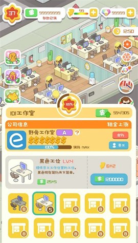 物业大亨图3