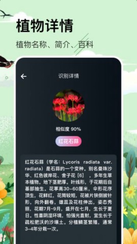 神农百草拍图2