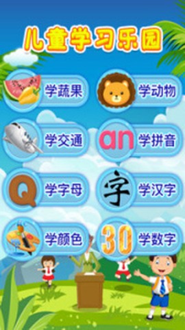儿童早教乐园图1