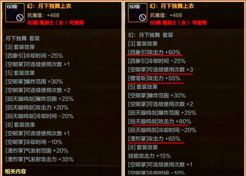 dnf异界装备怎么净化