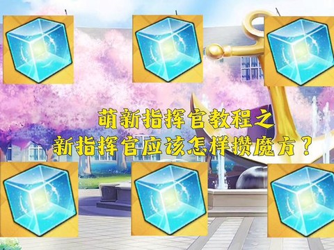 碧蓝航线怎么学新技能[图1]