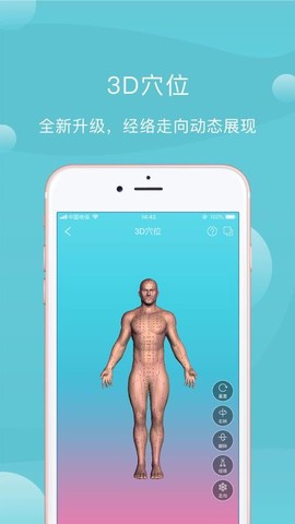 蜜健康图1