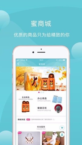 蜜健康图2
