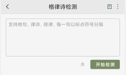 诗词集韵[图2]