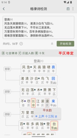 诗词集韵图3