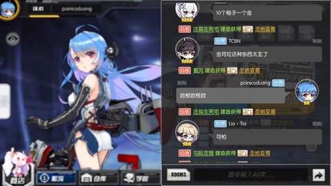 碧蓝航线金坷垃是什么[图2]
