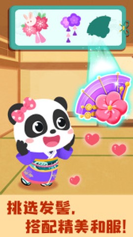 奇妙环游世界图2