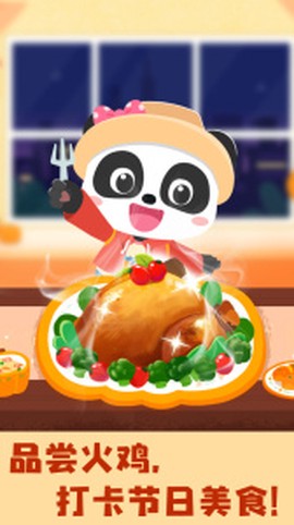 奇妙环游世界图3
