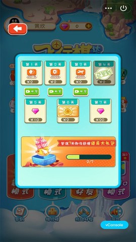 飞行棋达人图1