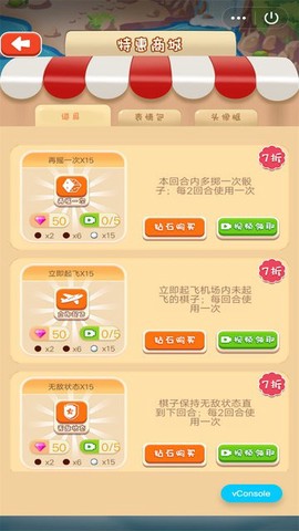 飞行棋达人图2