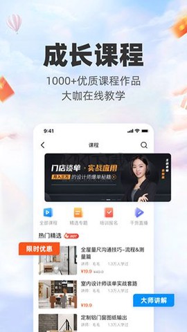 三维设计师图3