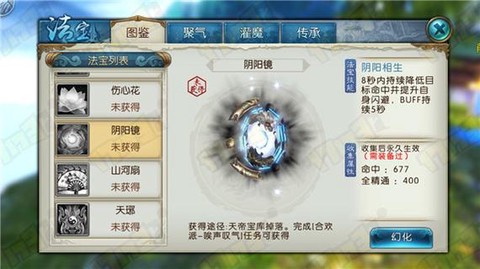 诛仙手游阴阳镜怎么得[图1]