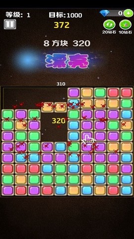 寶石消消消[图1]