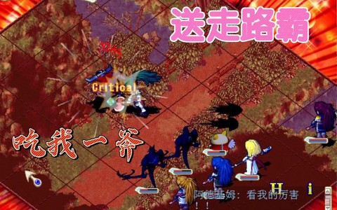 魔力宝贝怎么去砍村