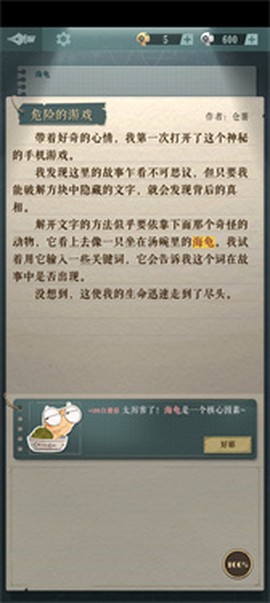 海龟蘑菇汤图3