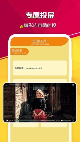 全能投屏[图1]