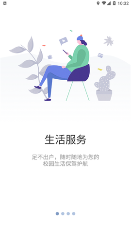 智慧重商图2