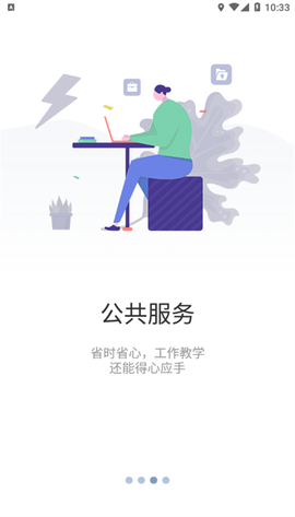 智慧重商图3