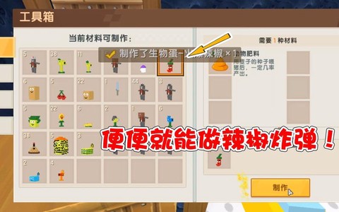 迷你世界便便怎么弄[图2]