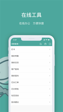 景域管家[图1]