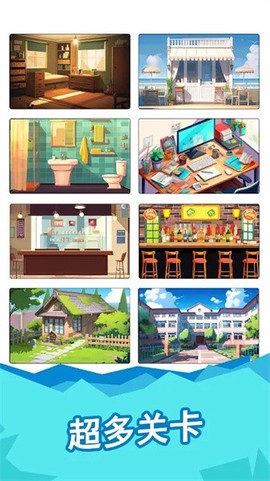 找茬达人图2