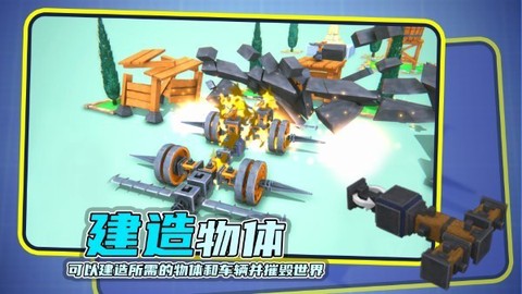 毁灭机械师图1