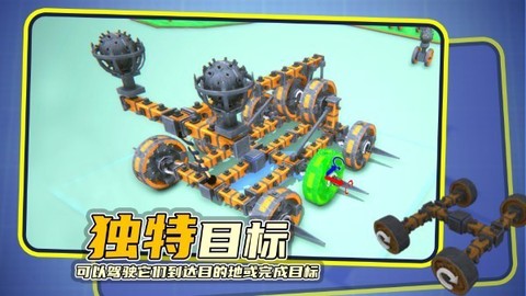 毁灭机械师图3
