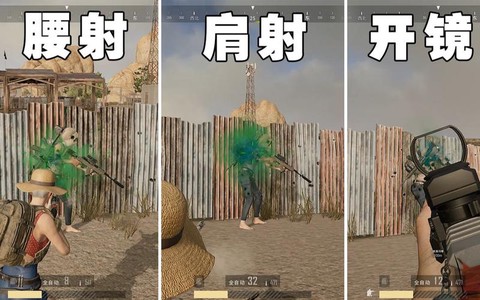 绝地求生什么是腰射[图2]
