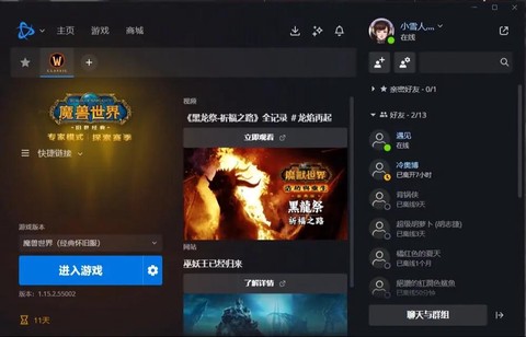 魔兽世界怎么加好友