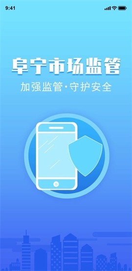 阜宁市场监管图1