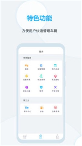 远程启动图2