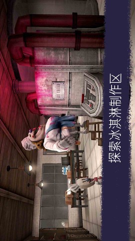 恐怖冰淇淋6图2