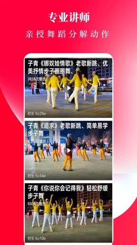 广场舞舞蹈健身大全[图4]