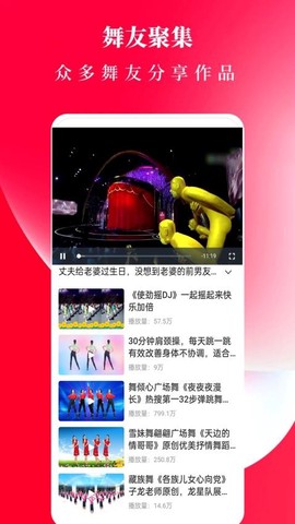 广场舞舞蹈健身大全图2
