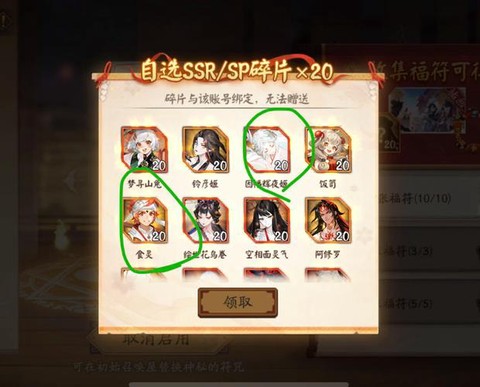 阴阳师庭院碎片怎么换[图1]