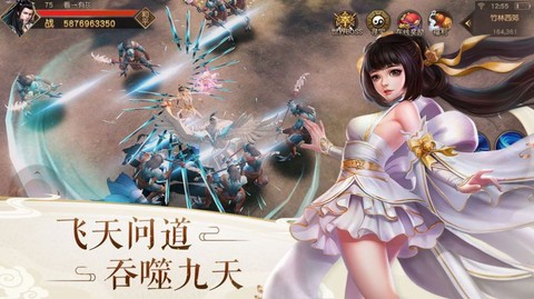 地藏降龙传图3