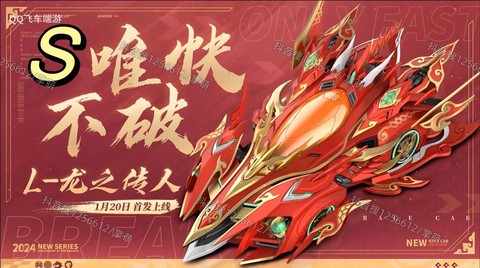 qq飞车r车怎么得[图2]