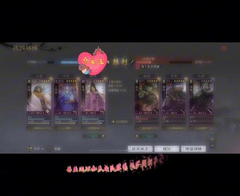 率土之滨太监队怎么配[图2]