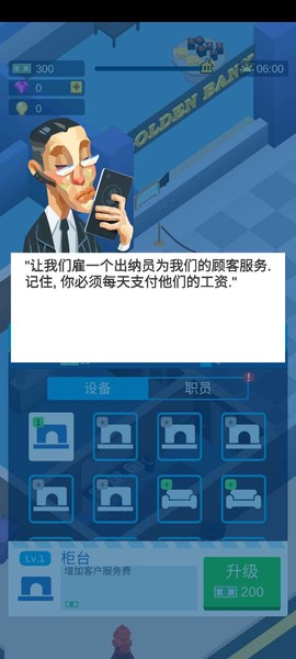 超级银行图2